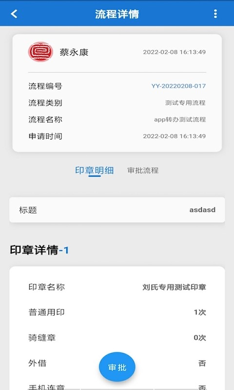慧管章app v1.2.52 安卓版 2