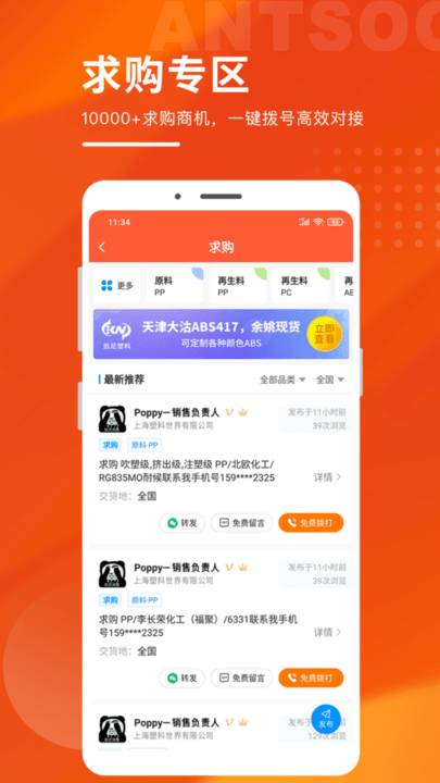 俺搜助手app官方版 v6.3.5 安卓最新版 3