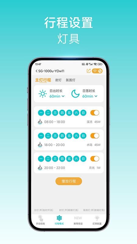 尼特利智能 v1.2.5 最新版 2