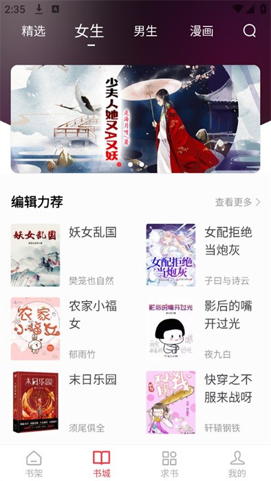 快搜阅读器app无广告版 v5.0.1 安卓版 1