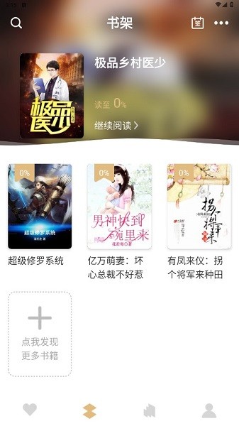 大熊免费小说 v1.0.0 免费版 1
