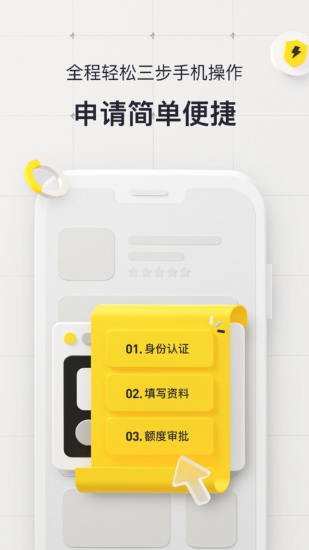 洋钱罐借款app v4.41.0 安卓版 3