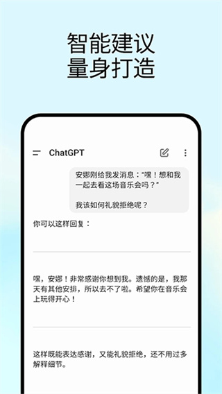 chatgpt4.0官方正版 v1.2026.048 最新版 2