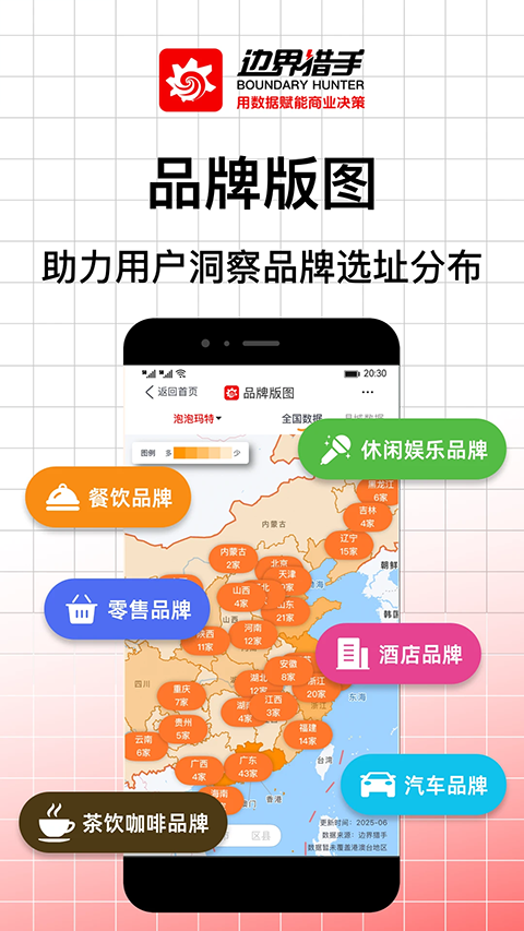 边界猎手 v3.22.0安卓版 4