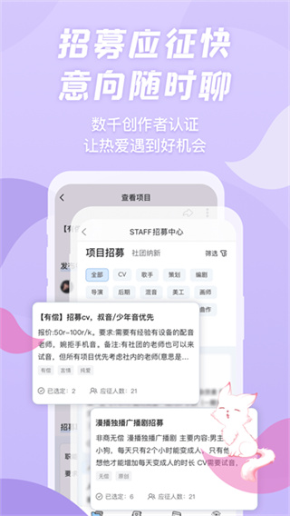 克拉漫播 v1.5.55 安卓版 4