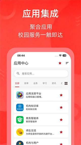 湖南师范大学教务管理系统 v2.7.2 安卓官方版 3