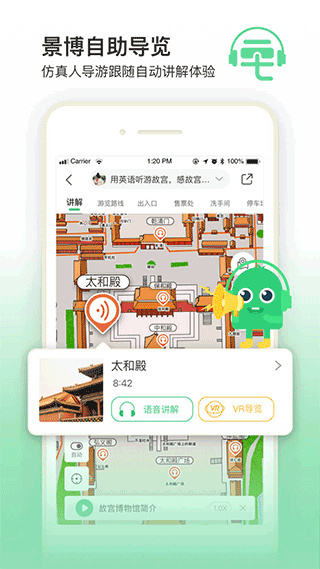 三毛游景点讲解 v8.1.0 安卓版 0