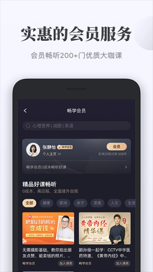 千聊app v4.8.7 手机版 0