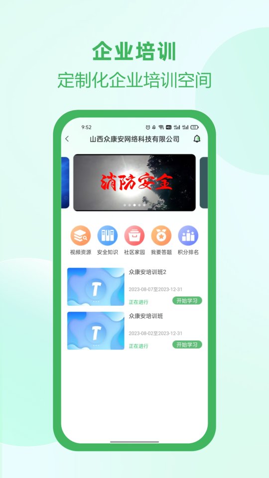 佑安宝官方版 v2.6.1 安卓版 1