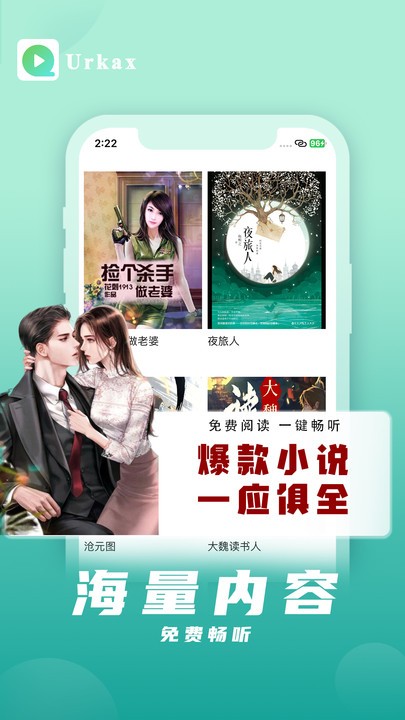 urkax剧场维语版 v5.5.1 安卓版 2