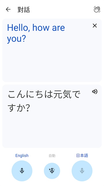 谷歌翻译 v10.12.25.892946591.1 安卓版 1