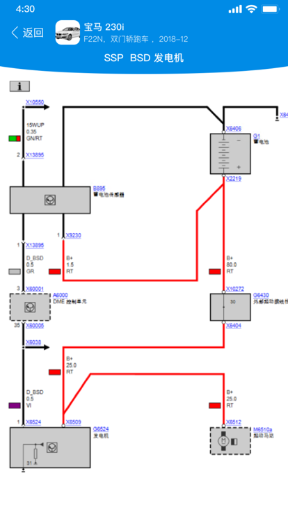 爱扳手数据官方版 v1.3.1 安卓版 4