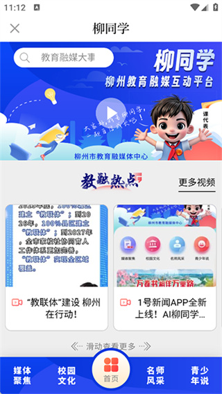 柳州1号app最新版 v5.3.3 安卓官方版 2