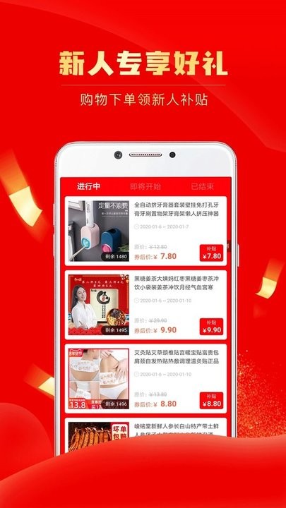 团省商城app官方版 v4.3.7 安卓手机版 2