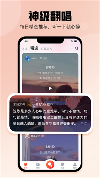 酷狗唱唱 v5.1.4 最新版 1