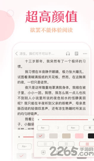 锦绣书苑 v2.1.17 安卓最新版 2