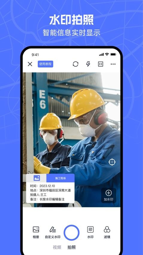 万能水印相机 v1.5.7 最新版 1