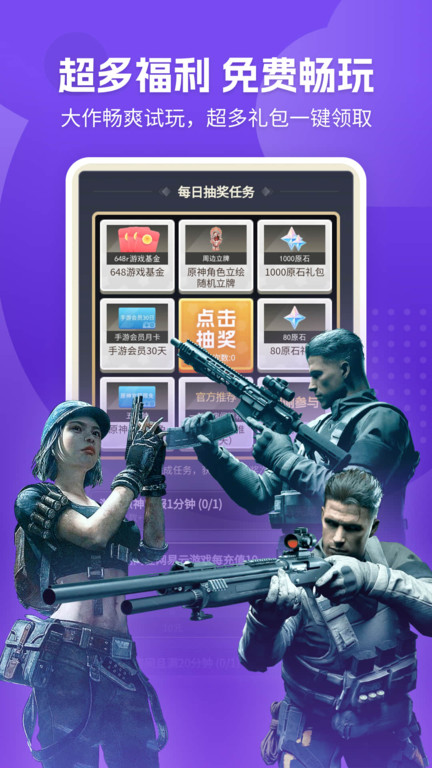 网易云游戏 v2.8.23 1