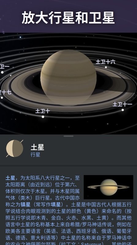 虚拟天文馆stellarium手机版 v1.15.2 安卓最新版本 2
