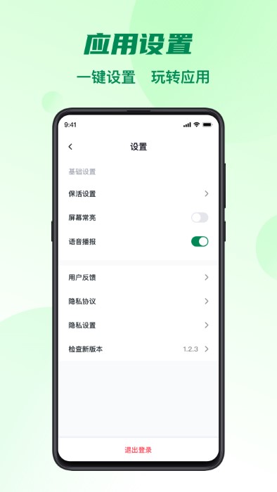 五征助手app v1.7.2 3