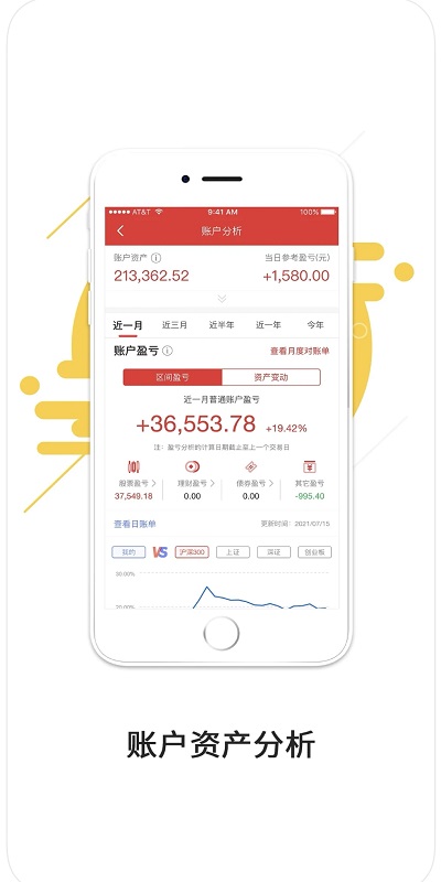 掌中网中原证券官方版 v9.53.00 安卓专业版 2