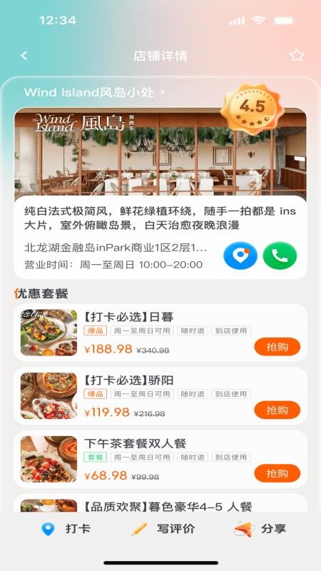 安集生活 v1.5.3 最新版 1