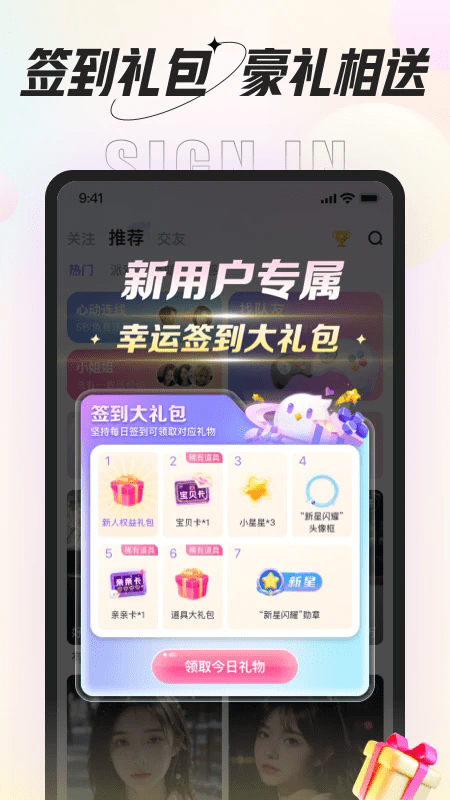 咕咕语音聊天软件 v4.9.5 安卓版 0