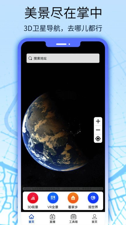 猫眼地图官方版 v145 安卓版 3