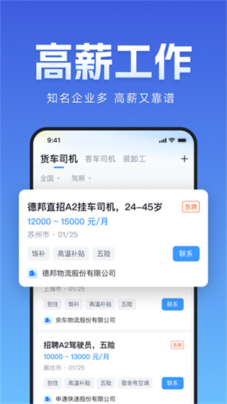 牛小二招聘平台官方版 v3.22.0 安卓版 1