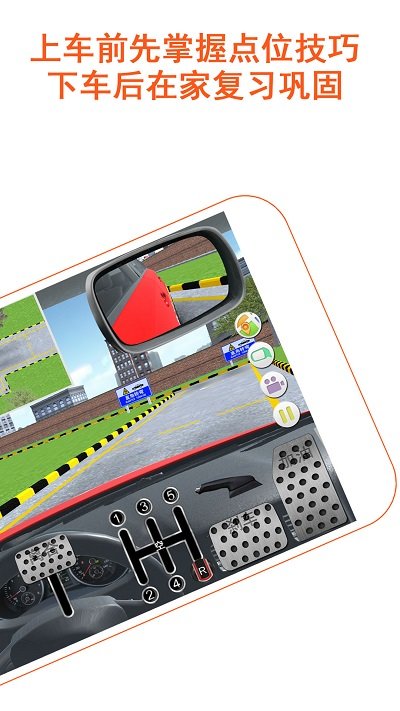 驾考家园免费版 v6.85 安卓免费版 2