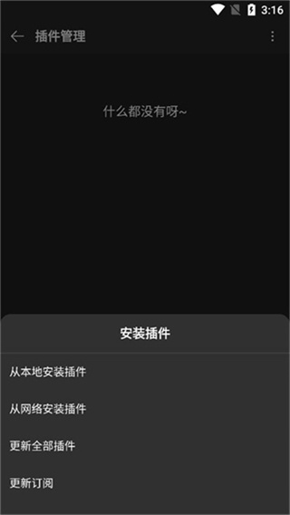 musicfree最新版本 v0.6.3-beta.1 安卓全部音乐的插件版 2