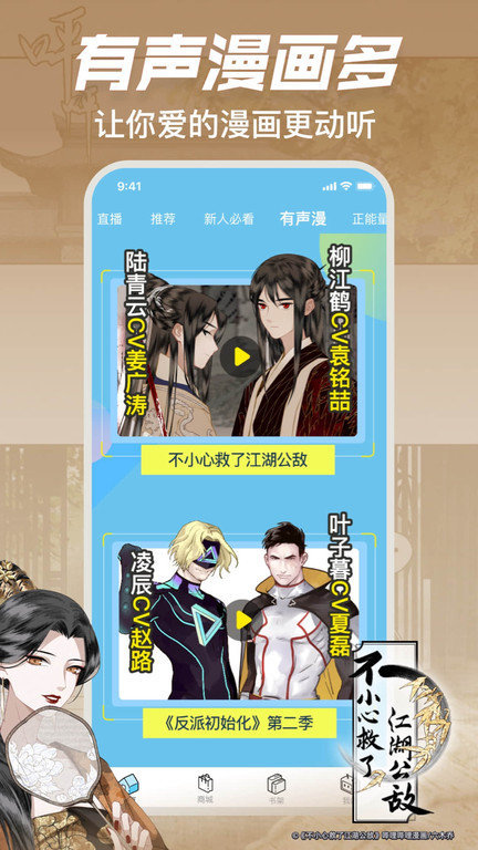 哔哩哔哩漫画app v6.24.6 官方安卓最新版 3