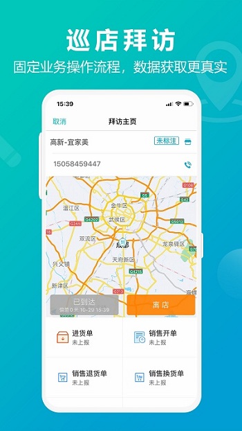 管家婆掌上通最新版 v7.3.8 安卓官方版 3