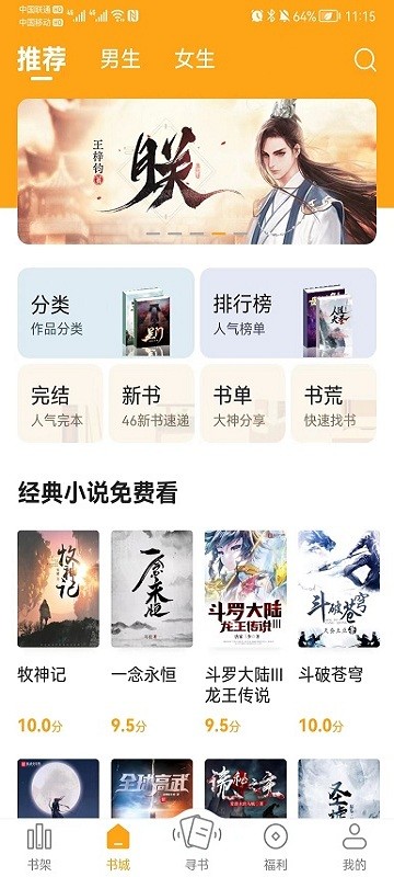 丁丁小说app阅读器 v1.0.5 安卓手机版 0