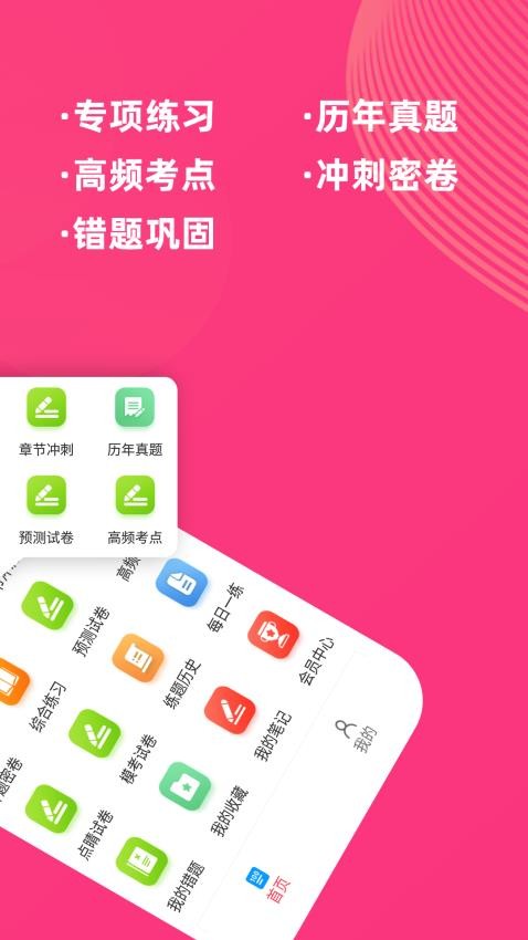 执业护士牛题库 v5.0.2 最新版 2