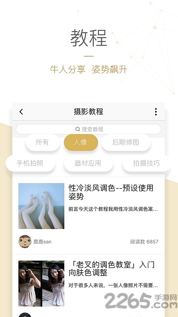 图虫 v7.58.8 安卓版 3