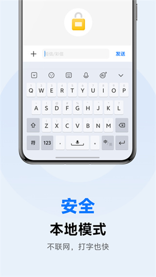 vivo输入法pro官方app(vivo IME Pro) v3.7.6.2603060 安卓版 1
