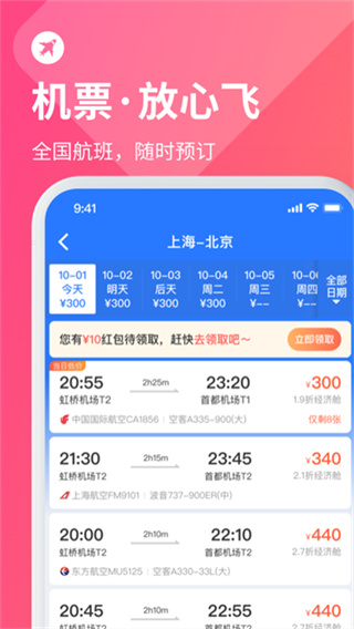实时公交巴士管家app(改名掌上实时公交) v9.6.1 安卓版 3