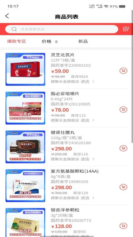 德聚长金 v1.2.0安卓版 3