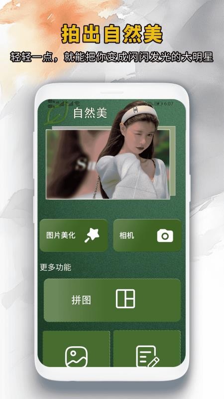 靓颜相机 v1.0.6 安卓版 3