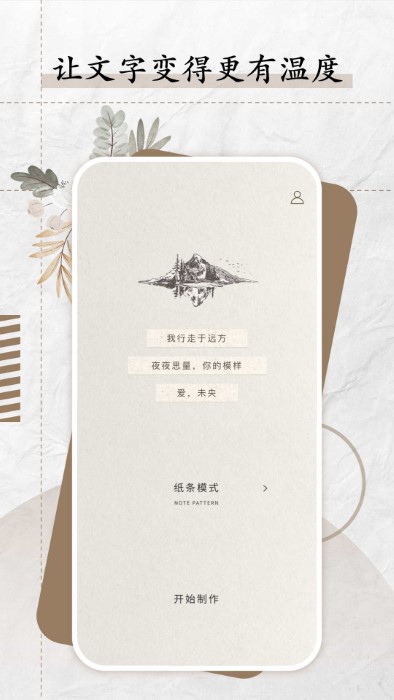 纸言app官方版 v10.110.1  安卓版 1