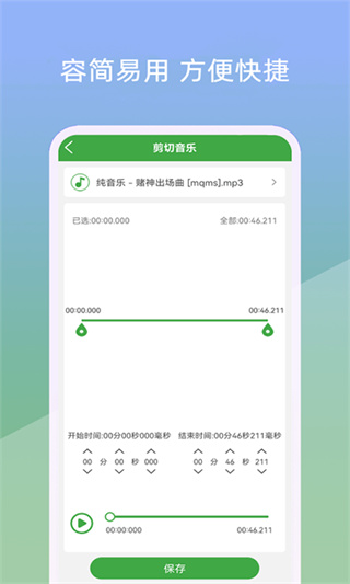 小视音乐剪辑器app v24.6.21 安卓版 0