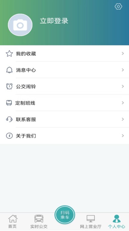 长治公交通官方版 v1.2.5 安卓版 1