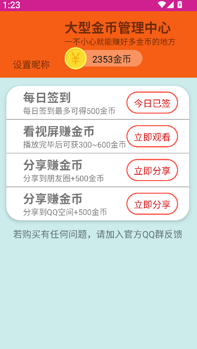桌面宠物3D v1.0.8 安卓版 2