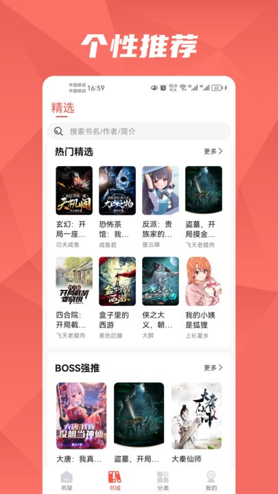 热文小说app官方版 v1.0.6 安卓版 0