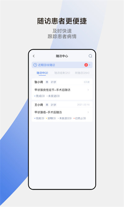 小荷医生在线问诊平台 v6.4.2 2