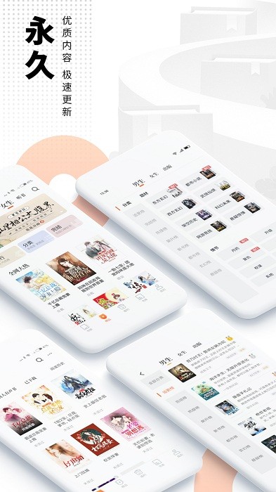 免费嗨追书 v7.9.4 最新版 0
