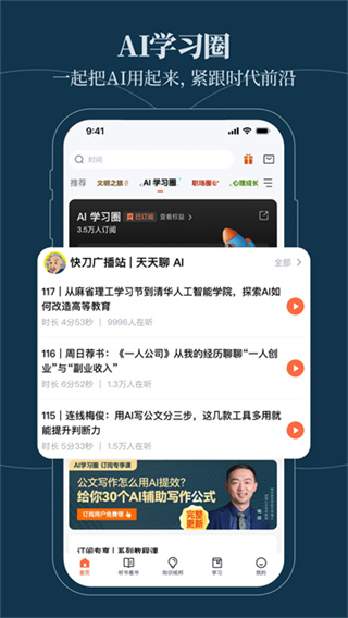 得到 v12.22.0 手机版 4