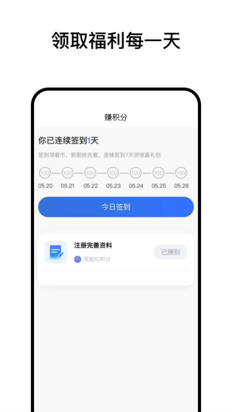 阅小花 v1.1.0 安卓版 1