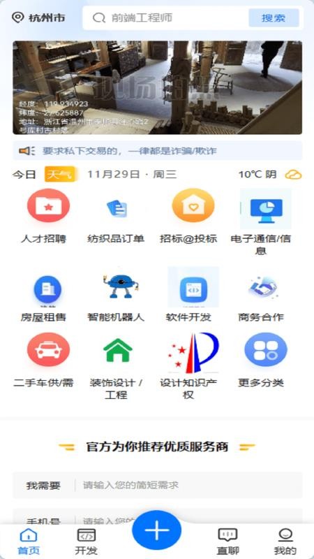 手插兜 v1.0.3 最新版 0